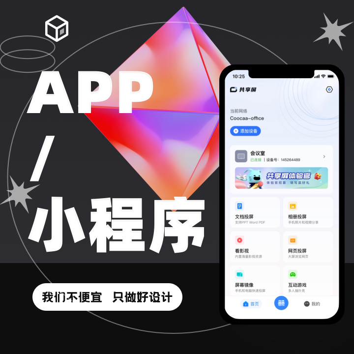 APP UI設(shè)計(jì)小程序購(gòu)物娛樂(lè)婚戀社交電商辦公UI設(shè)計(jì)H5