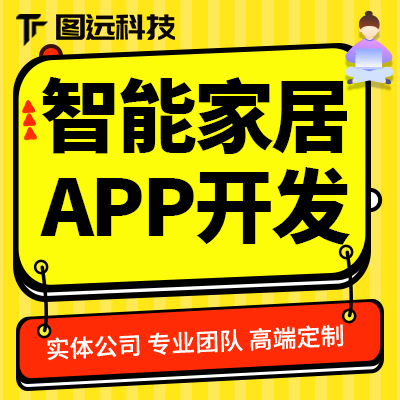 APP开发蓝牙WIFI智能家居LED灯智控混合源生web开发