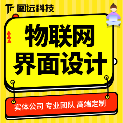 UI设计触摸屏界面智能家居APP物联网系统数据可视化设计