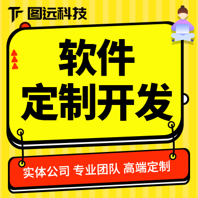 软件开发智能家居物联网公众号电商婚庆java后台安卓开发