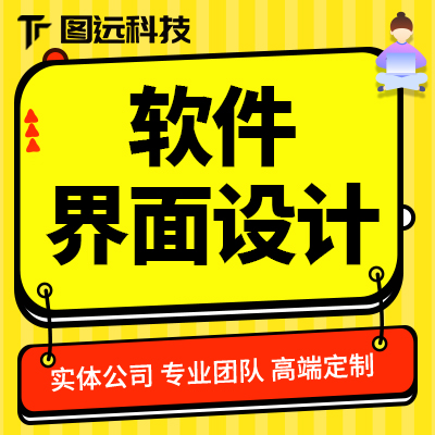 移动应用界面设计大屏展示控制屏电视屏幕终端机界面PC端手机端