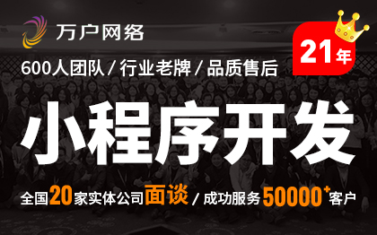 <hl>微信</hl>公眾號平臺小程序定制開發(fā)教育醫(yī)療電商城代運營