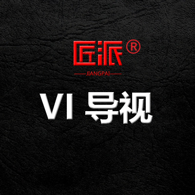 公司品牌企业vi设计VI导视设计餐饮全套VI设计
