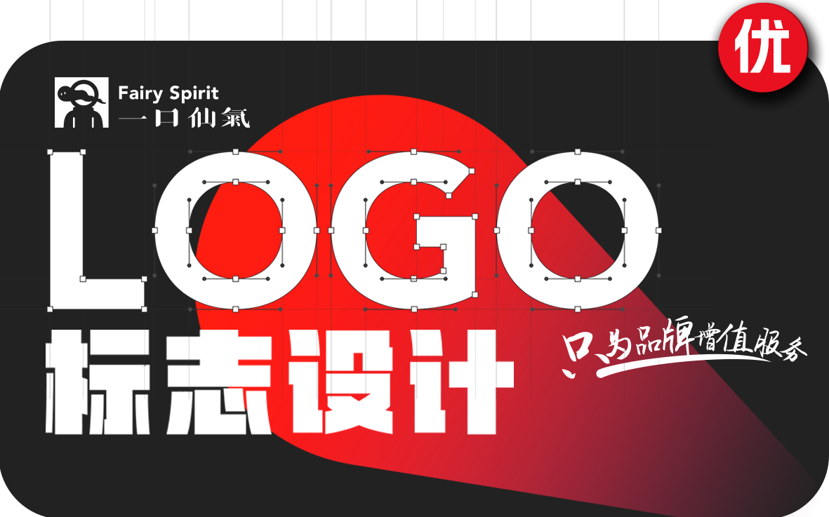 一口仙氣創(chuàng)意設(shè)計