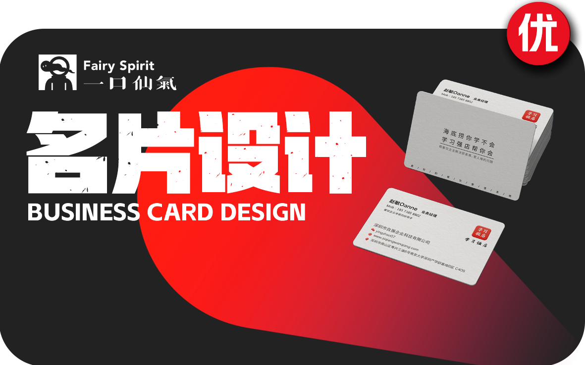 一口仙氣創(chuàng)意設計