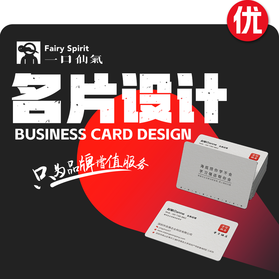 創(chuàng)意定制名片設(shè)計(jì)請(qǐng)柬邀請(qǐng)函定制創(chuàng)意賀卡優(yōu)惠券門票購物卡