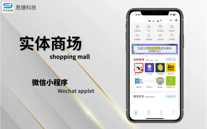 微信小程序：实体商场门户导航多门店小程序