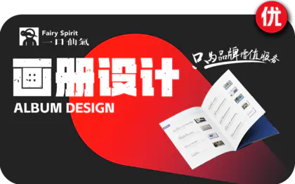 平面设计企业形象宣传册画册说明书宣传品设计排版招商手册
