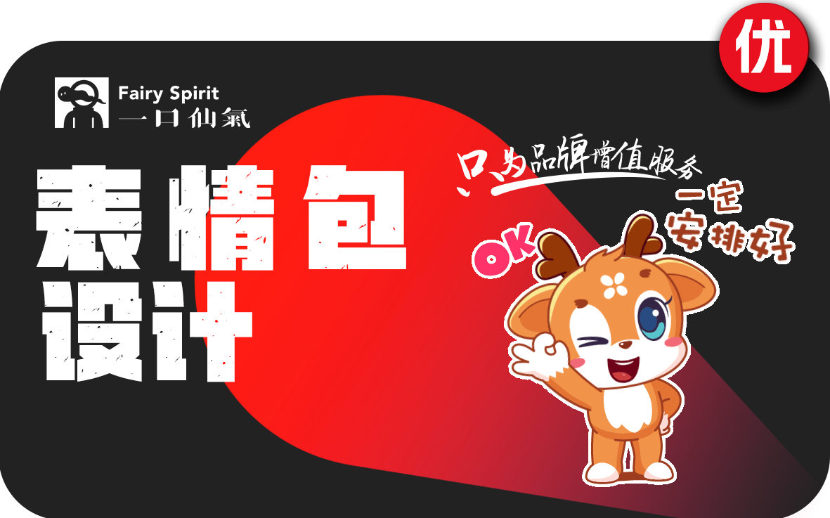 GIF動畫UI動畫動態(tài)表情設(shè)計微信表情QQ表情