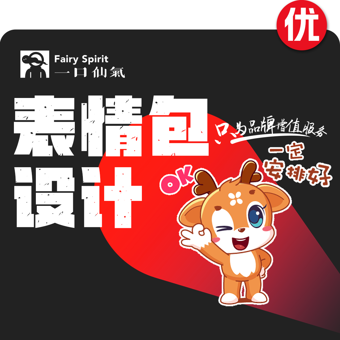 GIF動畫UI動畫動態(tài)表情設(shè)計(jì)微信表情QQ表情