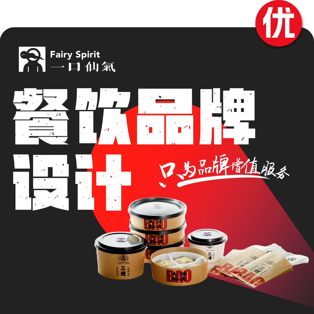 企业餐饮VI系统导视设计超市咖啡饮品服装医美品牌全案