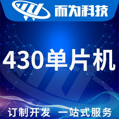而為科技