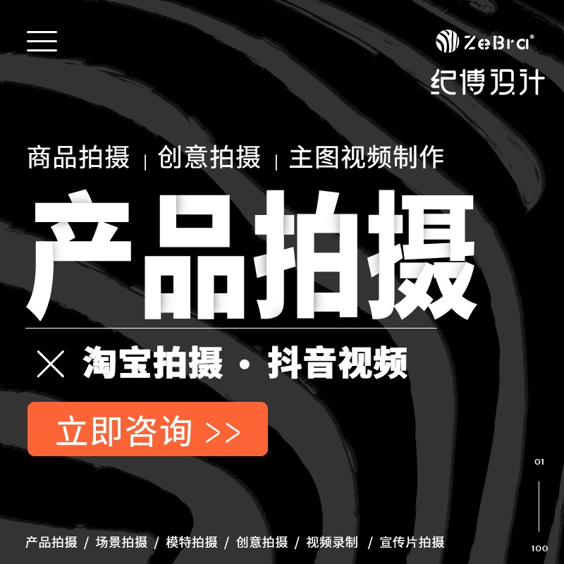 產(chǎn)品拍攝視頻制作剪輯電商靜物白底場(chǎng)景攝影攝像精修