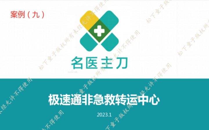 劉登松