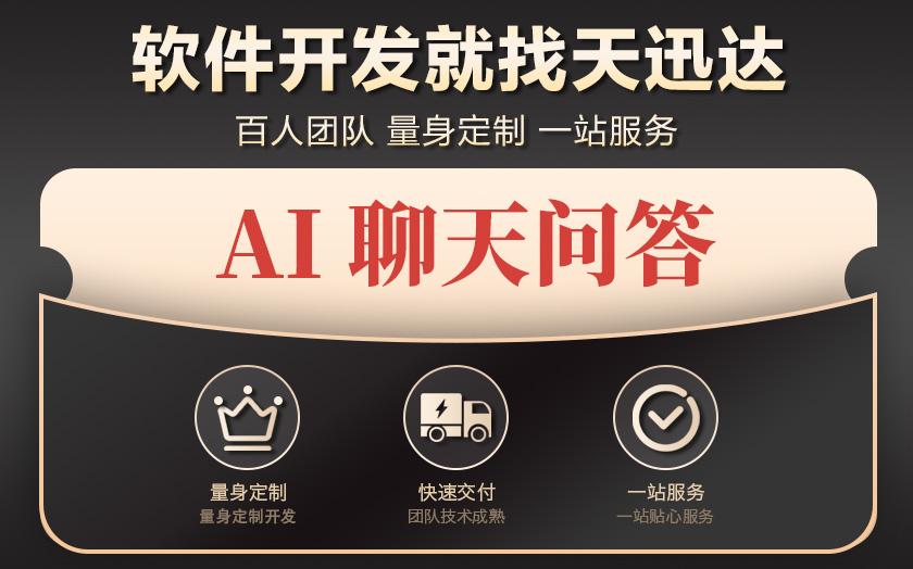 微信小程序开发定制人工智能<hl>问答</hl>公众号机器人写作会话