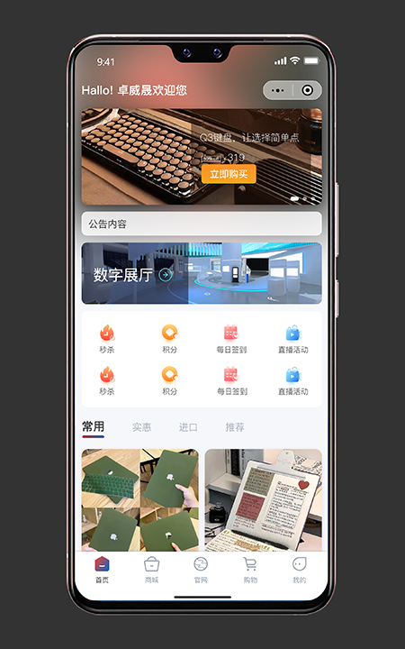 微信小程序/手掌名片/商城系統(tǒng)/數(shù)字展廳/元宇宙