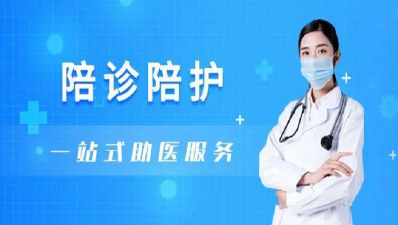 微信小程序定制开发公众号医疗陪诊员护预约在线挂号发布订单