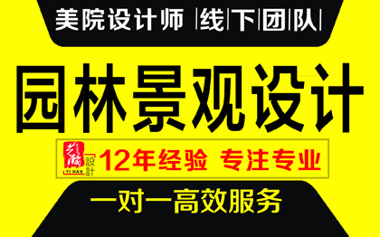 园林景观设计庭院公园道路街景效果图度假村校园3D建模设计