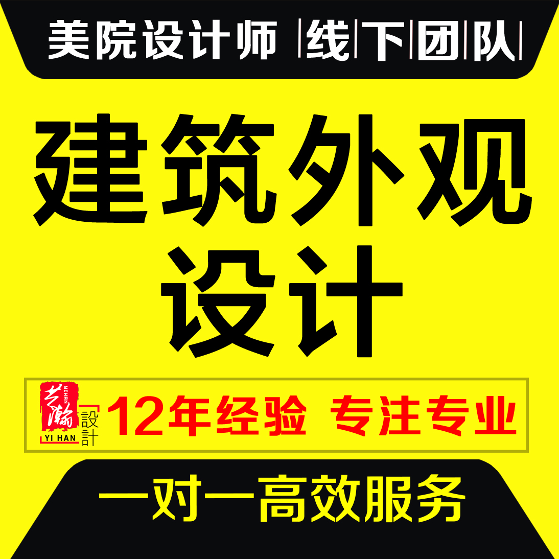 建筑外观效果图设计自<hl>建房</hl>别墅厂房度假村商业建筑雕塑景观