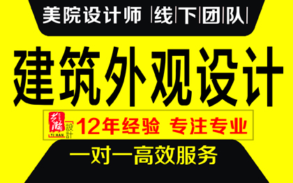 建筑外观效果图设计自建房别墅厂房度假村商业建筑雕塑景观