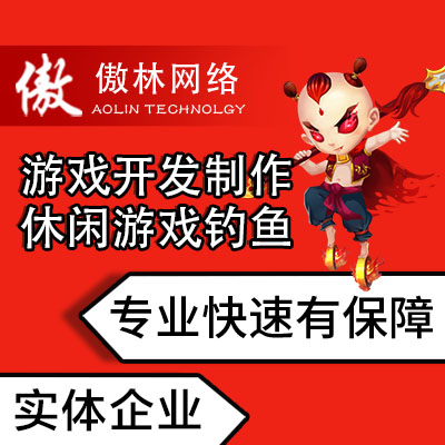 【APP游戏开发】手机游戏源码、微信小游戏源码