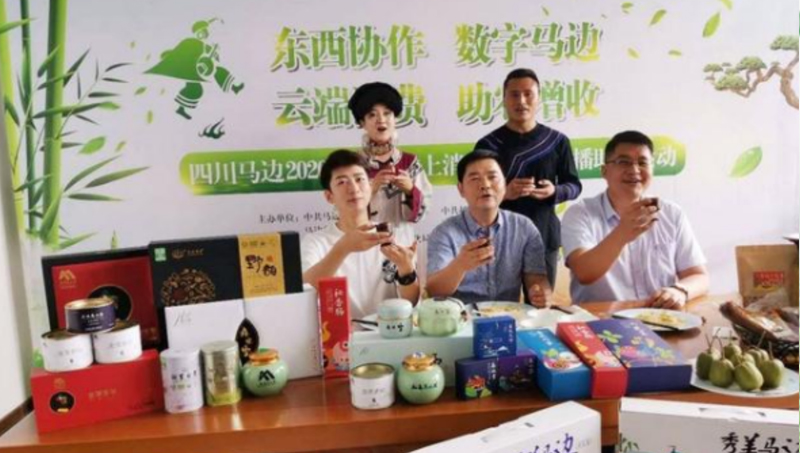 四川秀美馬邊農(nóng)特產(chǎn)線上消費(fèi)新業(yè)態(tài)區(qū)長(zhǎng)<hl>直播</hl>助農(nóng)