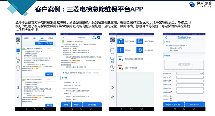 聯(lián)從提供企業(yè)信息化整體解決方案