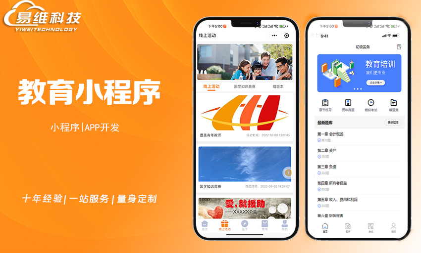 易維科技12年老店