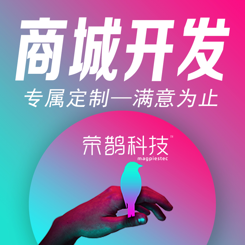 商城小程序网站电商app购物跨境系统平台定制开发成品源码