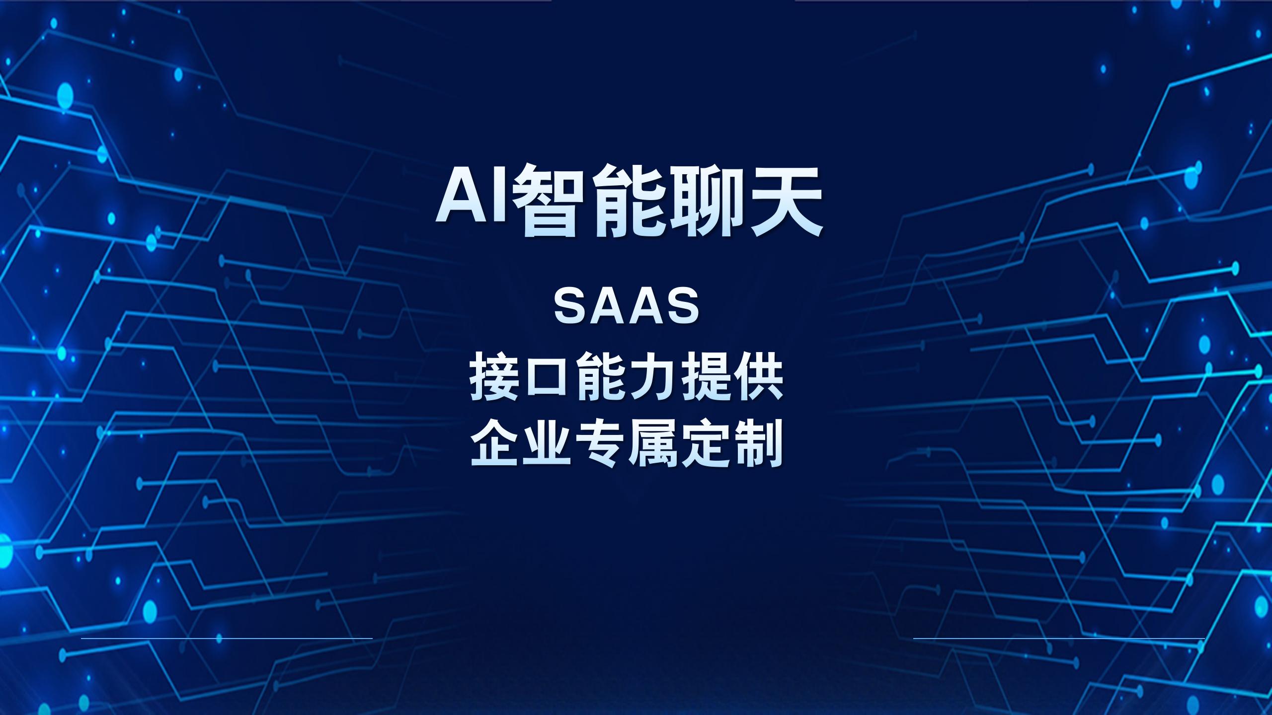 聊天機(jī)器人智能AI工具輕松實(shí)現(xiàn)半自動(dòng)做流量