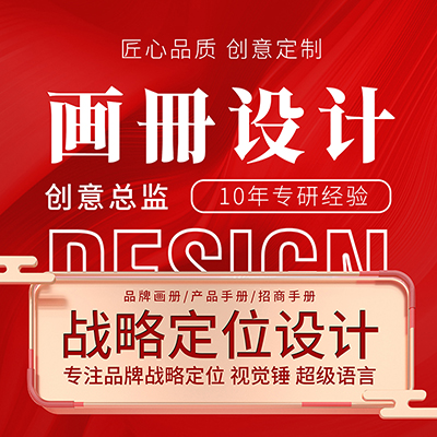 工厂外贸企业画册宣传册手册升级微调设计广交会整套宣传品