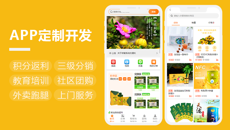 播选优品直播带货商城APP开发丨直播商城分销商城积分商城