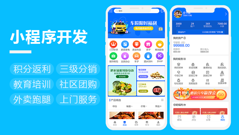 刺梨商城小程序|教育培训社区团购打车代驾旅游出行