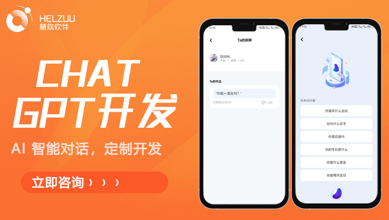 慧族網(wǎng)絡(luò)19年實體百人開發(fā)團隊