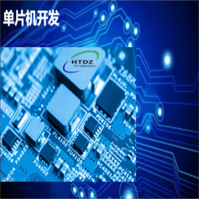 單片機(jī)硬件設(shè)計、電路板設(shè)計、原理圖、軟件開發(fā)、PCB設(shè)計
