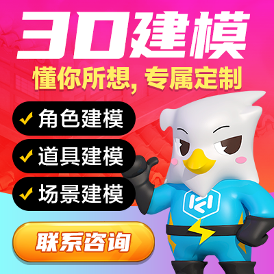 3D建模设计游戏模型制作二三维吉祥物建筑产品雕刻