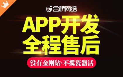 APP开发商城小程序开发原生APP定制开发