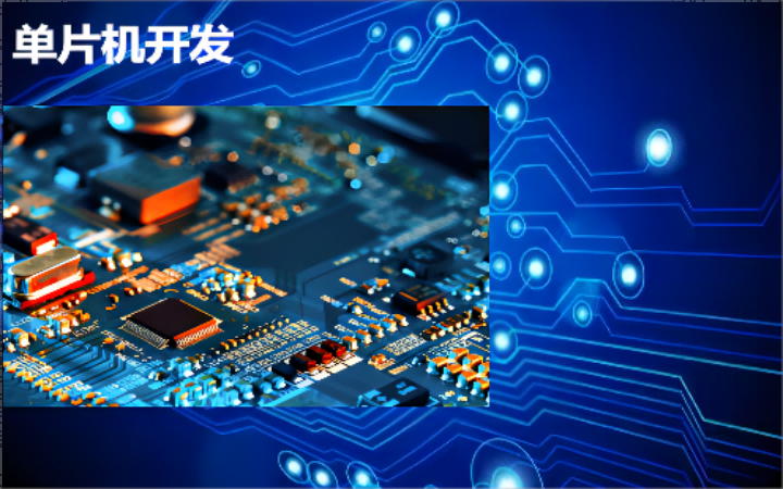 瀚通電子科技