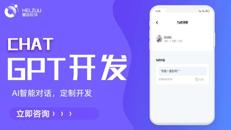 慧族網(wǎng)絡(luò)19年實體百人開發(fā)團隊