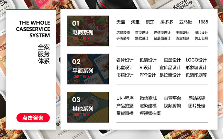 愛集設(shè)計(jì)
