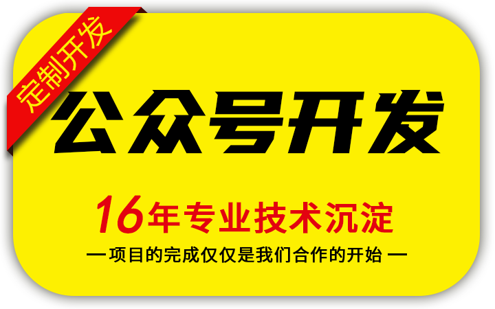 E网--国家高企18年开发经验