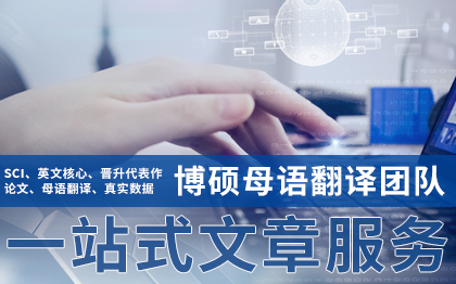 生信2-3区SCI单细胞测序SCI发表母语<hl>翻译</hl>润色
