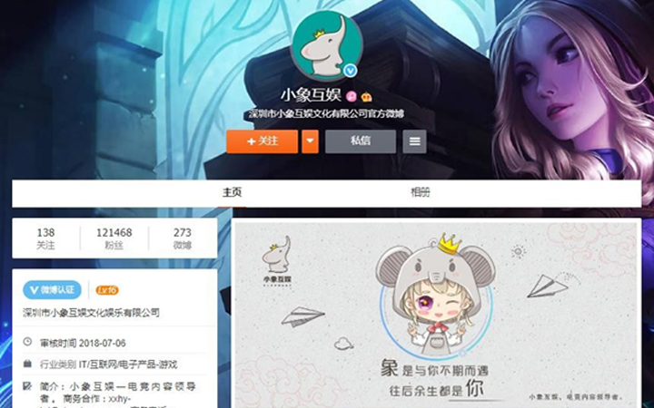 深圳加個(gè)鐘文化傳播