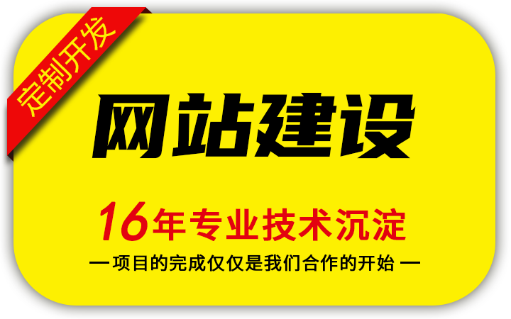 E网--国家高企18年开发经验