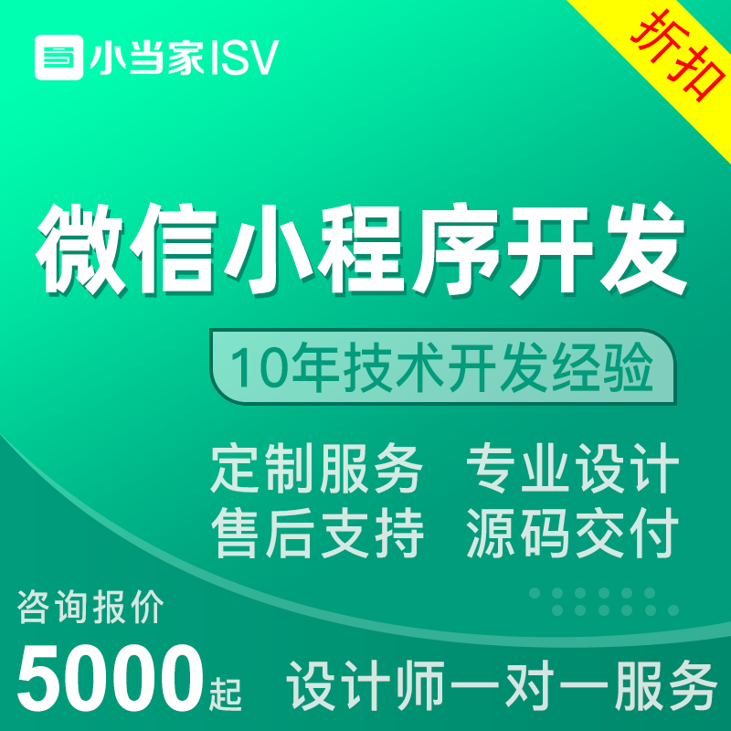 微信小程序开发三级分销商城教育培训知识付费定制