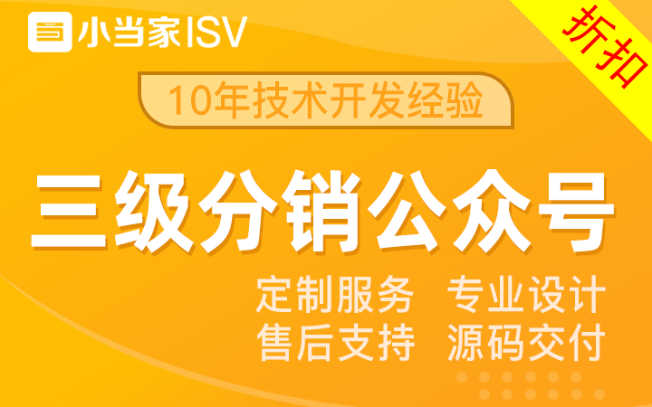 小当家ISV