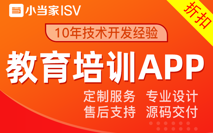 小当家ISV