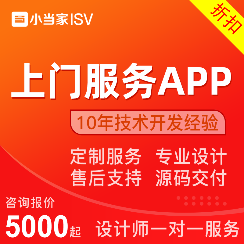 衣橱整理APP开发|分销商城|生活服务|教育医疗
