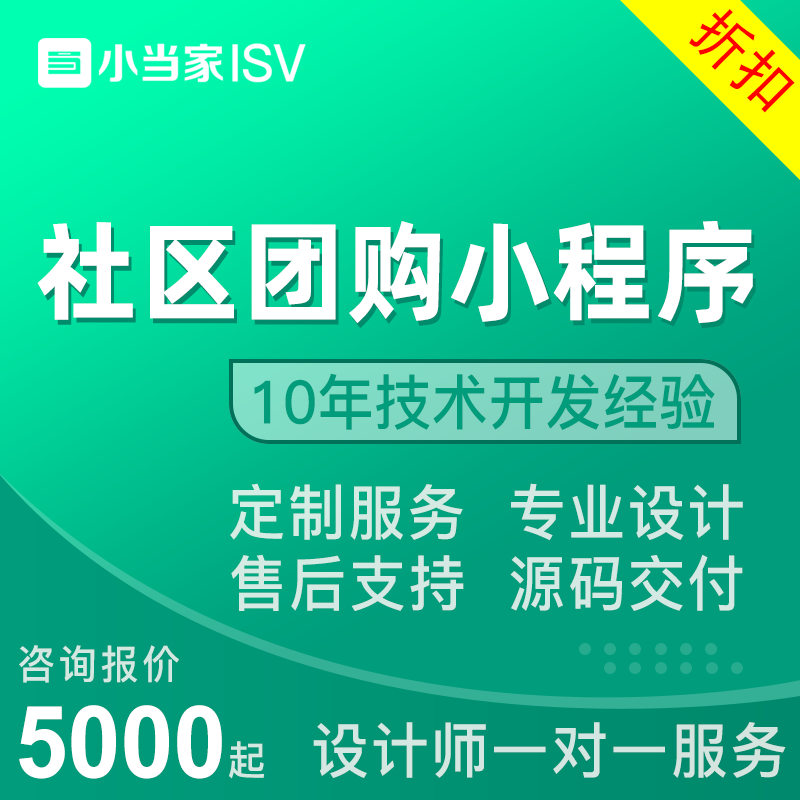 生鲜商城小程序开发|分销商城|教育培训|智慧生活