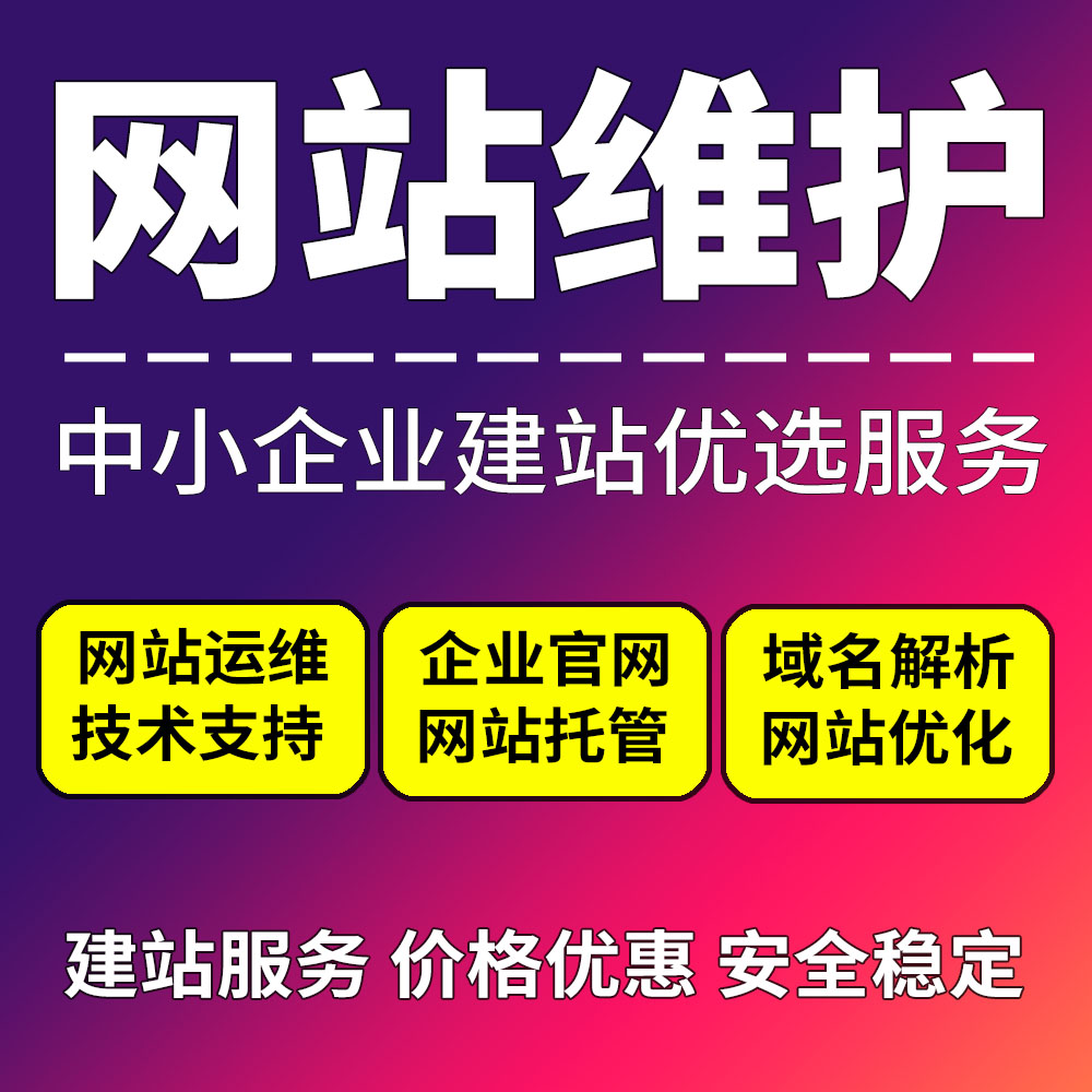 网站开发 网站二次开发 专业定制网站商城网站企业官网